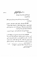 التمهيد01.pdf